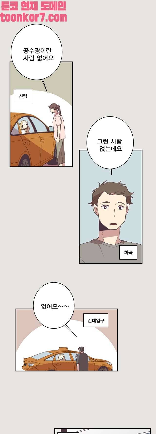 징크스의 연인 시즌3 21화 11
