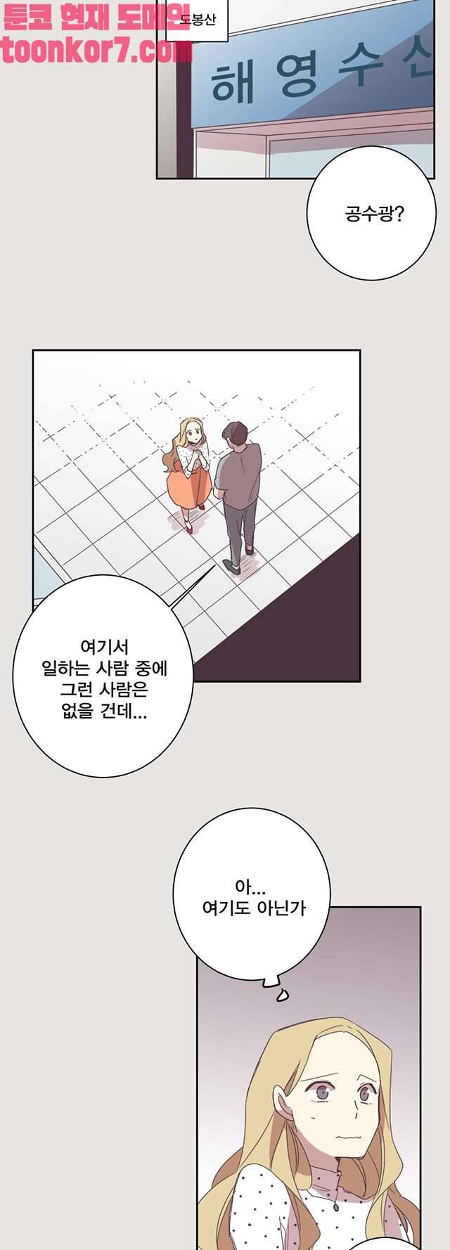 징크스의 연인 시즌3 21화 12