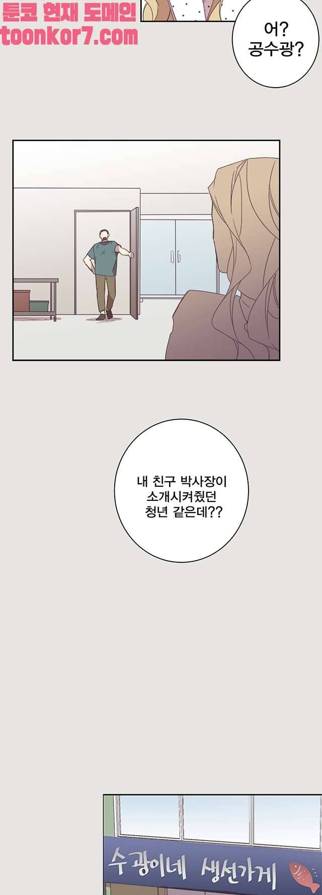 징크스의 연인 시즌3 21화 13