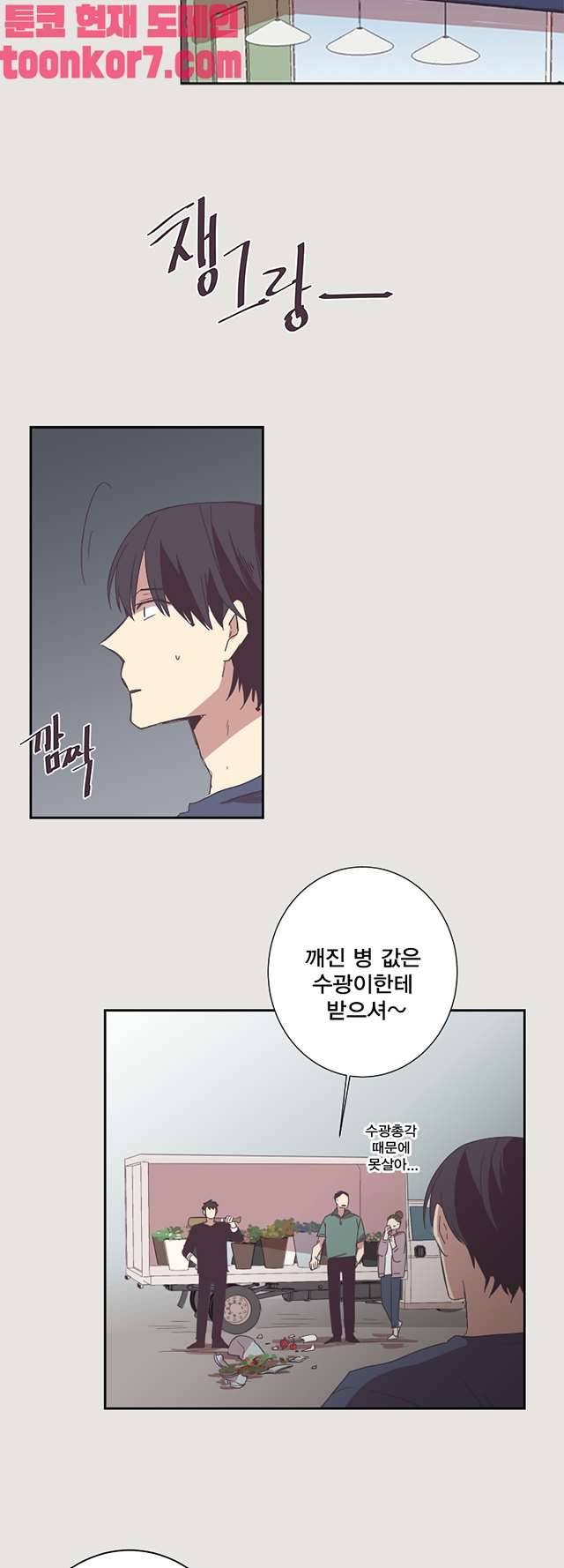 징크스의 연인 시즌3 21화 14