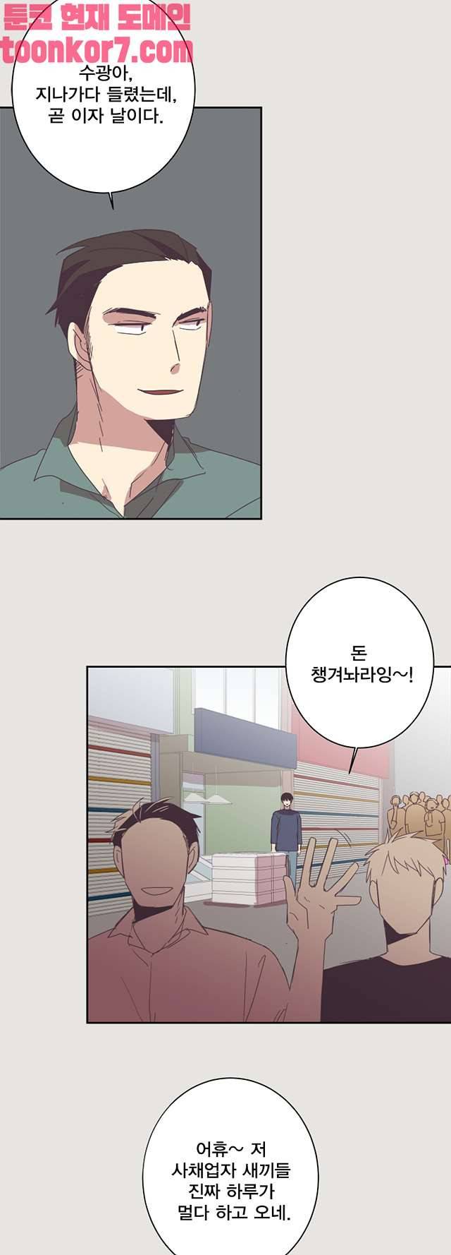 징크스의 연인 시즌3 21화 15