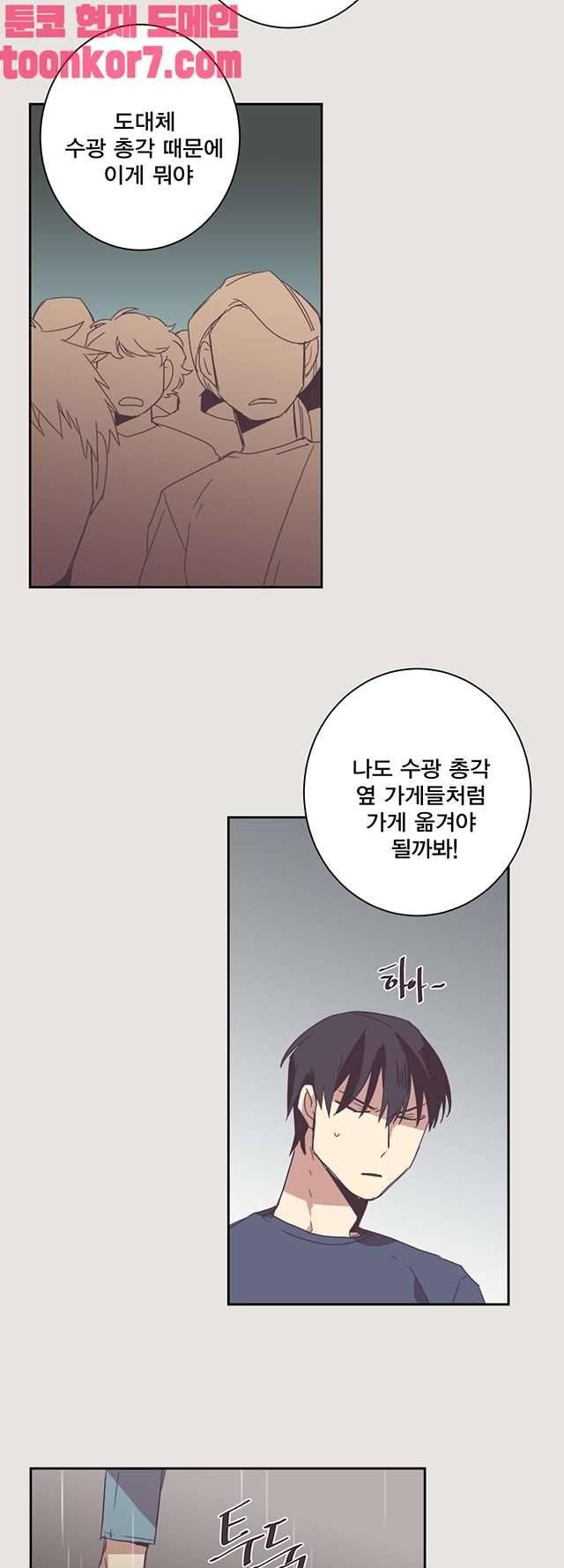 징크스의 연인 시즌3 21화 16