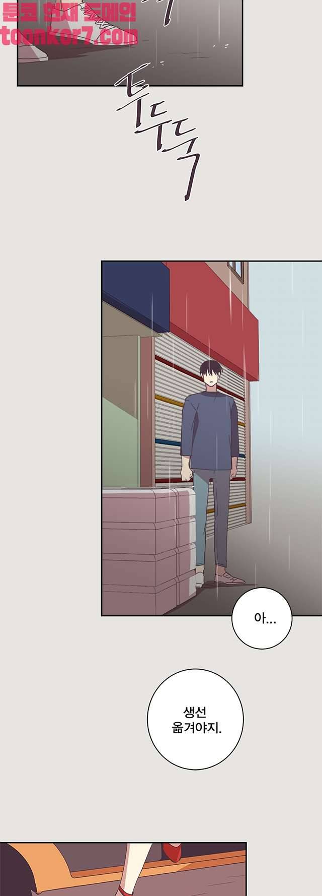 징크스의 연인 시즌3 21화 17