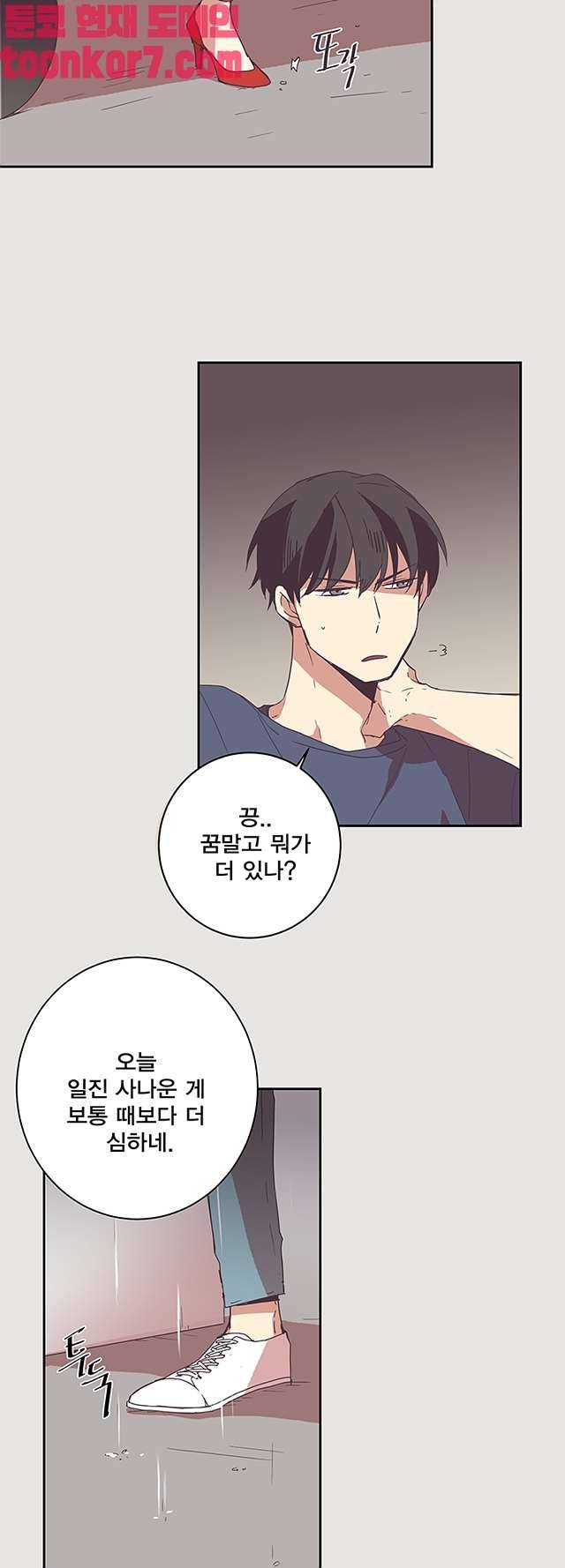 징크스의 연인 시즌3 21화 18