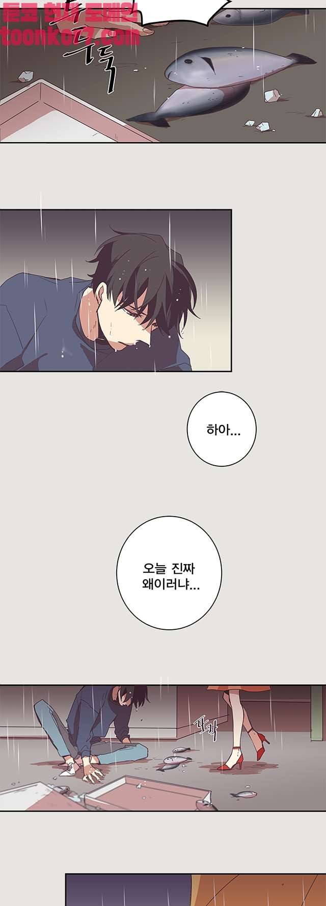 징크스의 연인 시즌3 21화 21