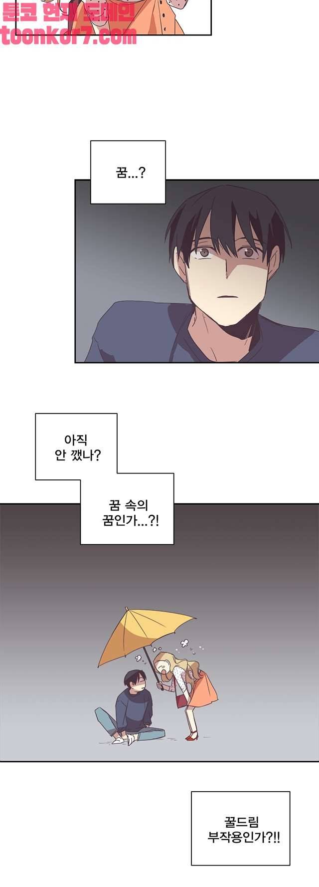 징크스의 연인 시즌3 21화 23