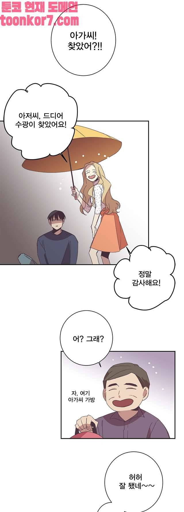 징크스의 연인 시즌3 21화 24