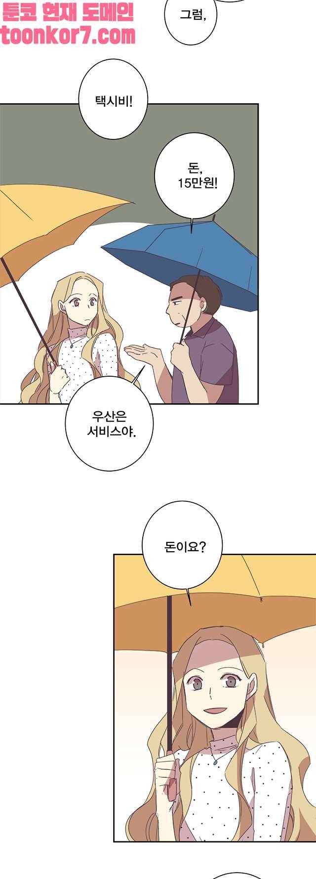 징크스의 연인 시즌3 21화 25