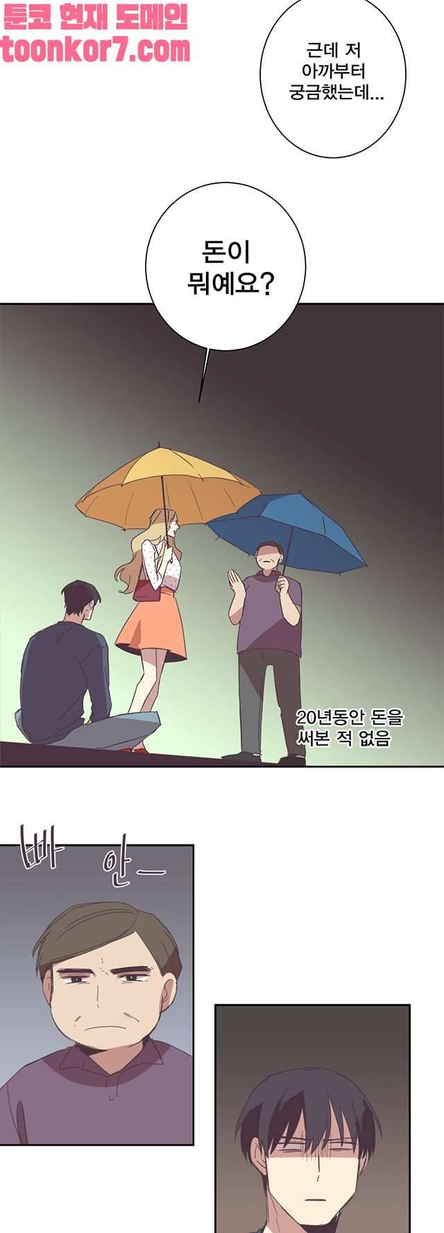 징크스의 연인 시즌3 21화 26