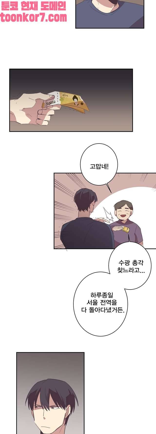 징크스의 연인 시즌3 21화 27