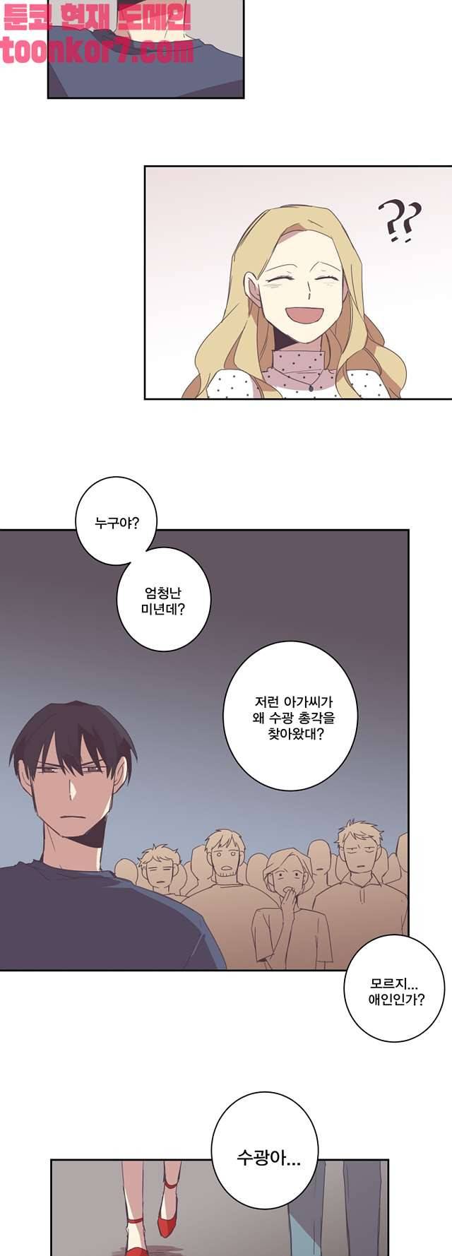 징크스의 연인 시즌3 21화 28