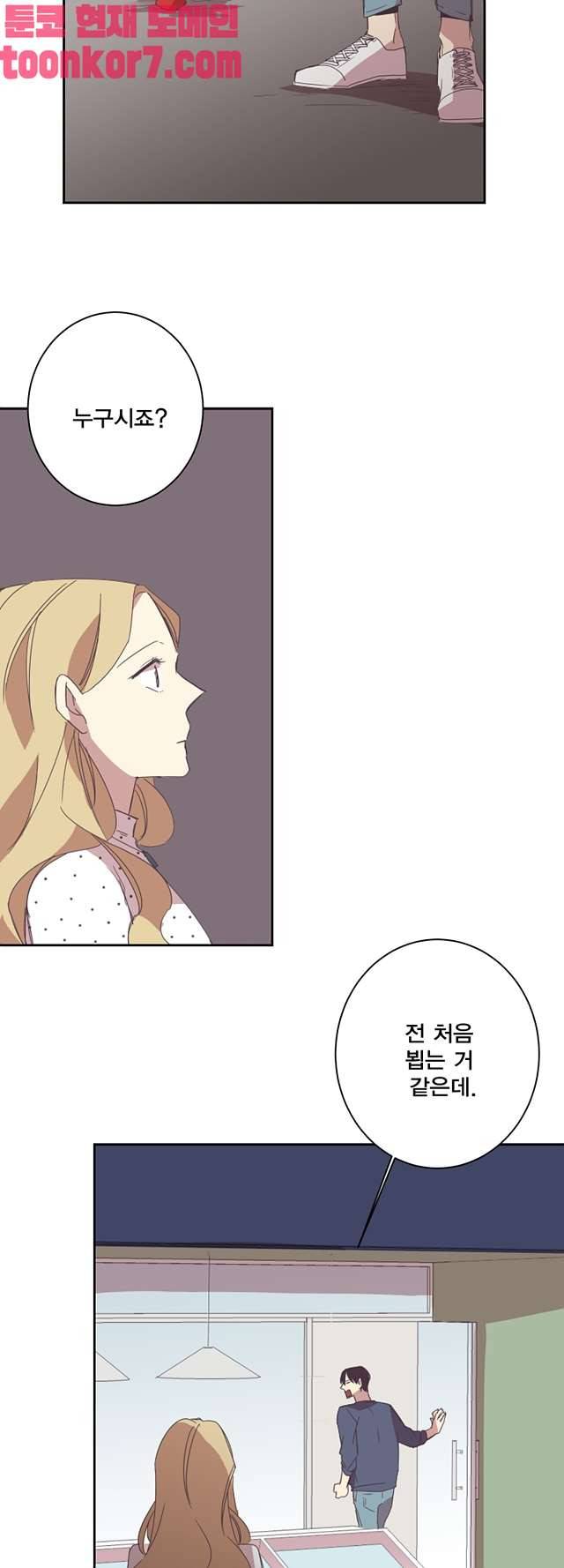 징크스의 연인 시즌3 21화 29