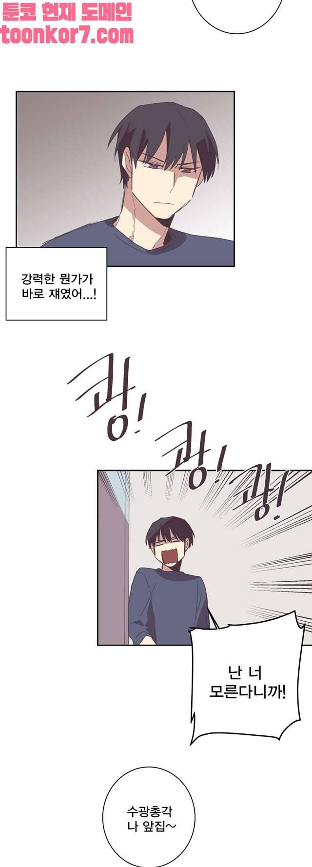 징크스의 연인 시즌3 21화 31