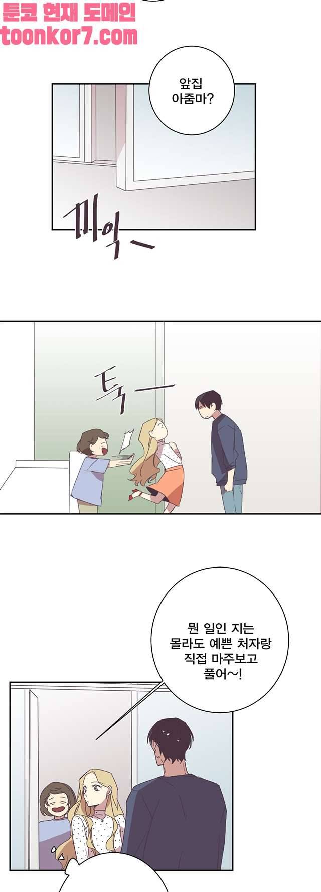 징크스의 연인 시즌3 21화 32