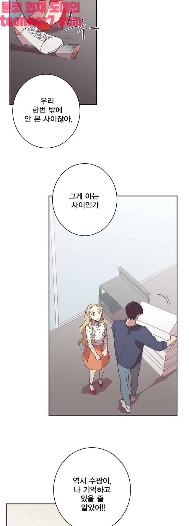 징크스의 연인 시즌3 21화 36