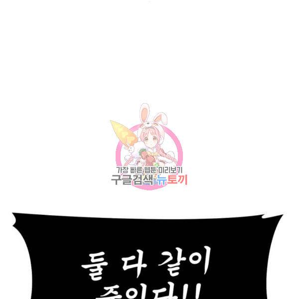 블러드 리벤저 8화 1