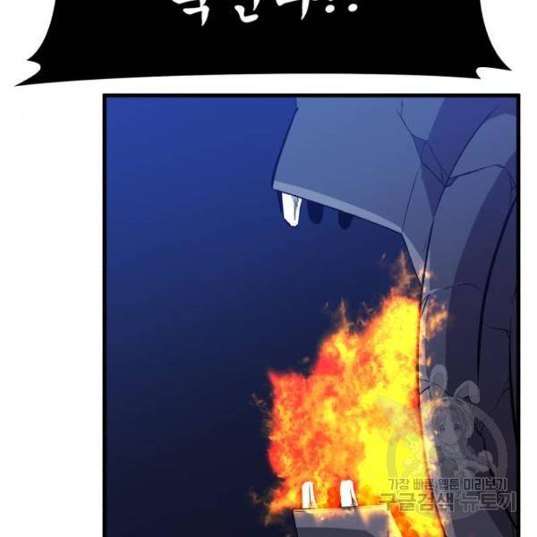 블러드 리벤저 8화 2
