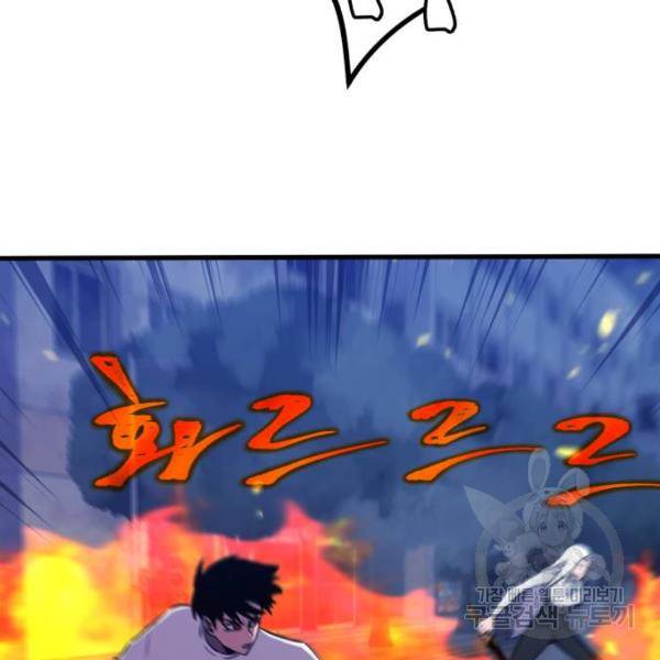 블러드 리벤저 8화 6