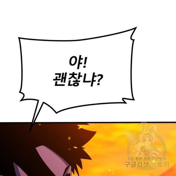 블러드 리벤저 8화 8