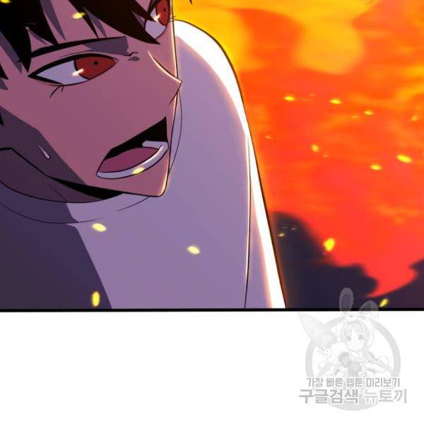 블러드 리벤저 8화 9