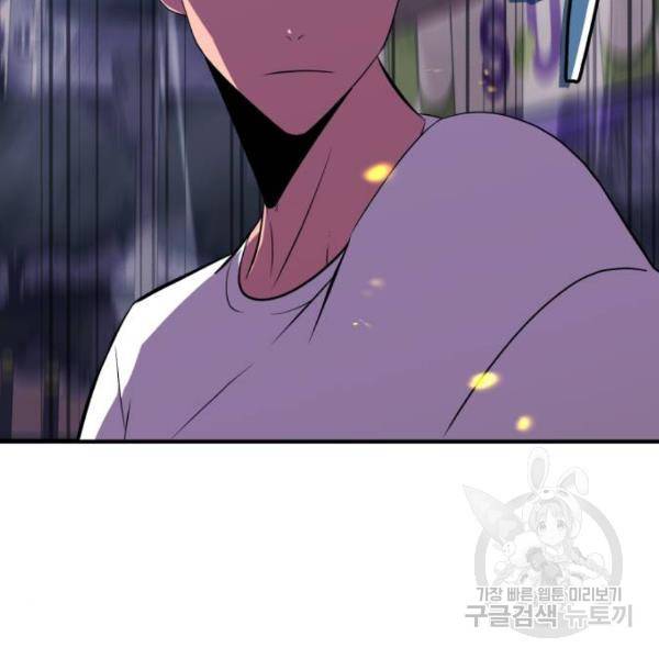 블러드 리벤저 8화 14