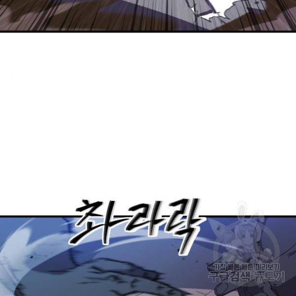 블러드 리벤저 8화 17