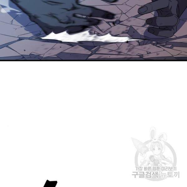 블러드 리벤저 8화 18