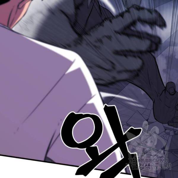 블러드 리벤저 8화 20