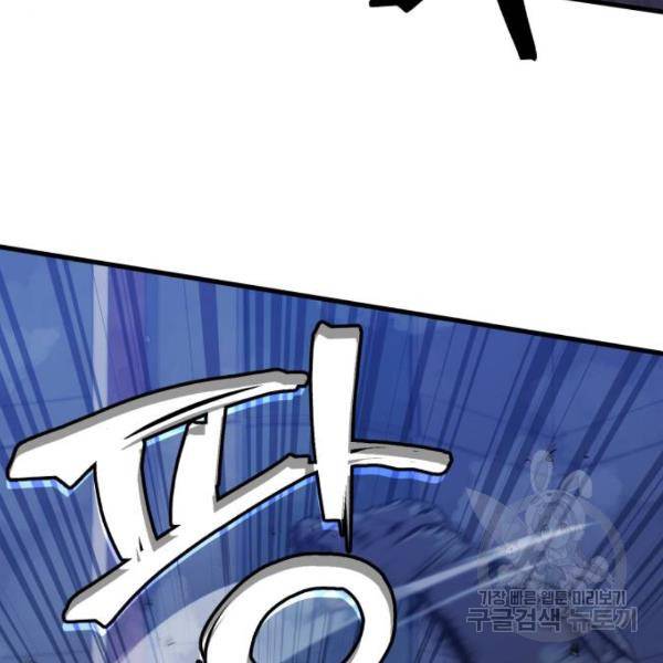 블러드 리벤저 8화 21