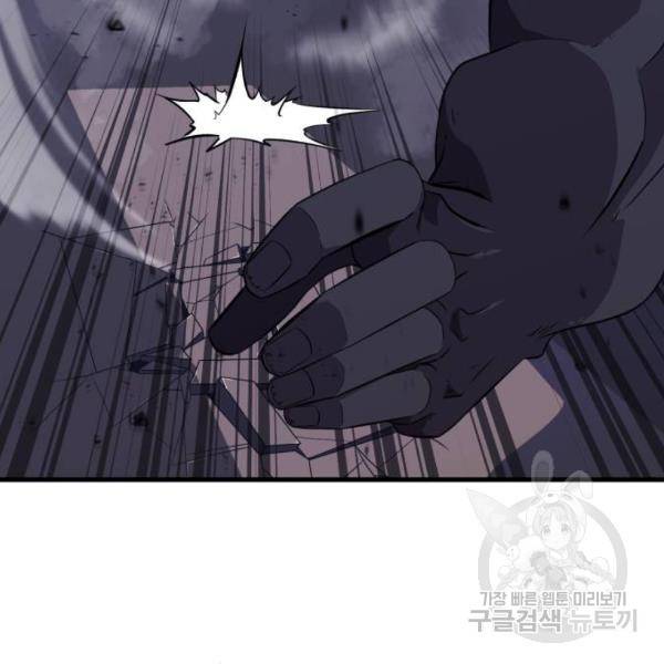 블러드 리벤저 8화 23