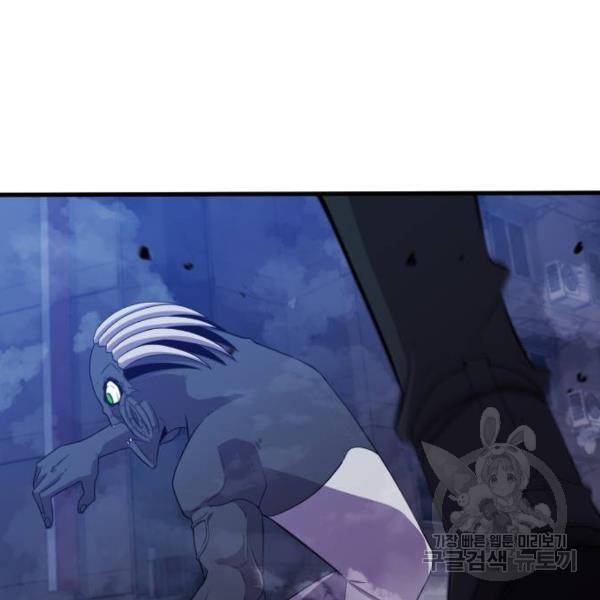 블러드 리벤저 8화 24