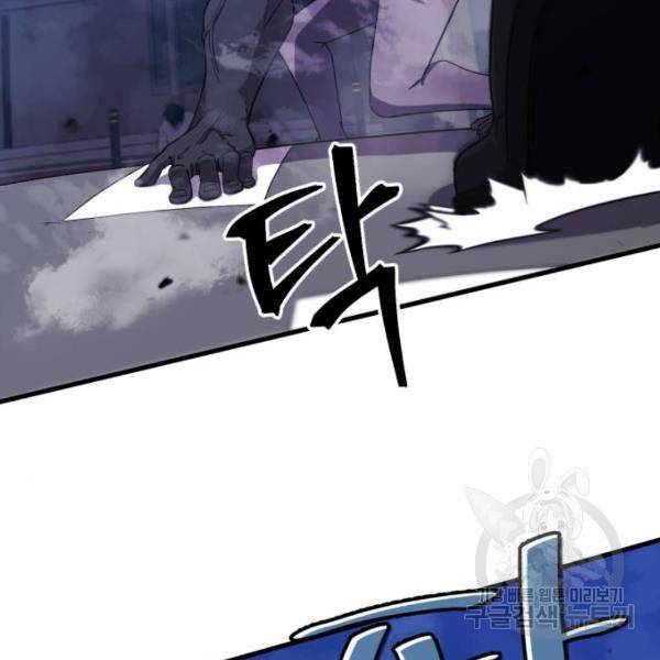 블러드 리벤저 8화 25