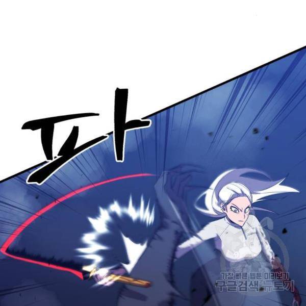 블러드 리벤저 8화 31