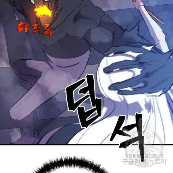 블러드 리벤저 8화 34