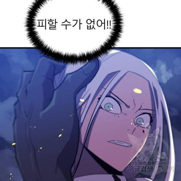 블러드 리벤저 8화 35