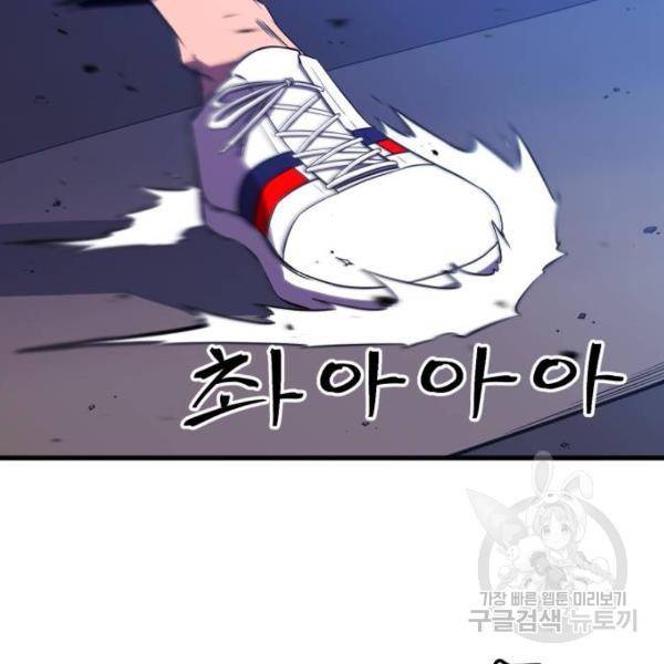 블러드 리벤저 8화 37