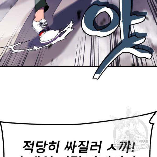 블러드 리벤저 8화 40