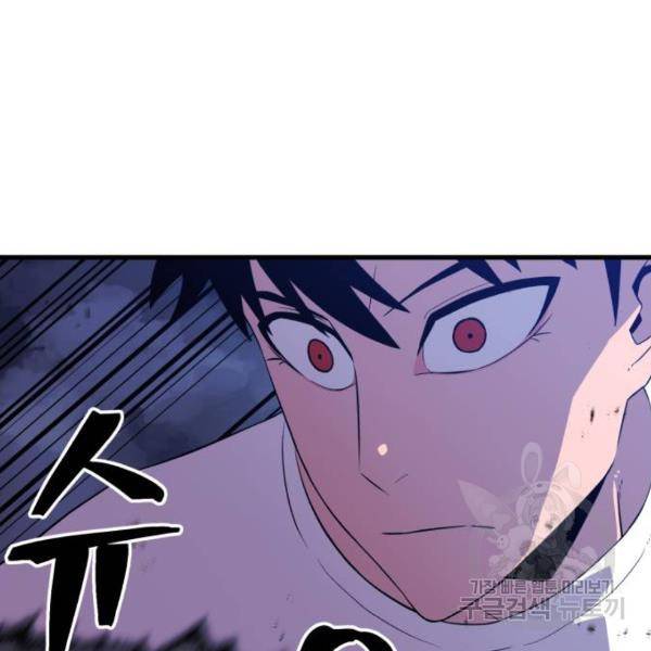 블러드 리벤저 8화 45