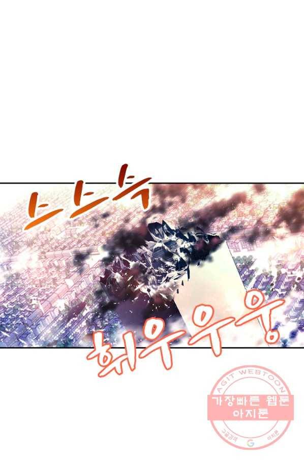 만계신주 130화 1