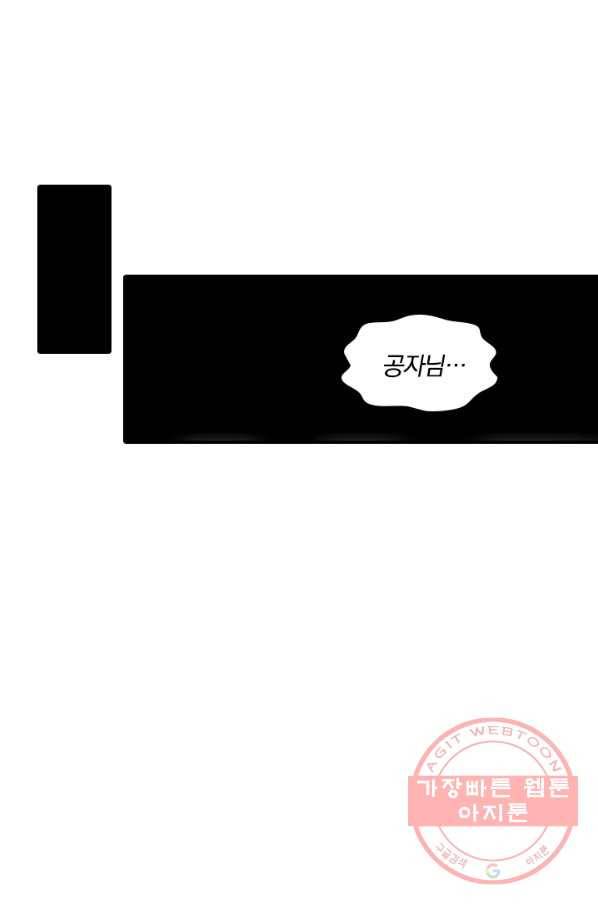 만계신주 130화 2