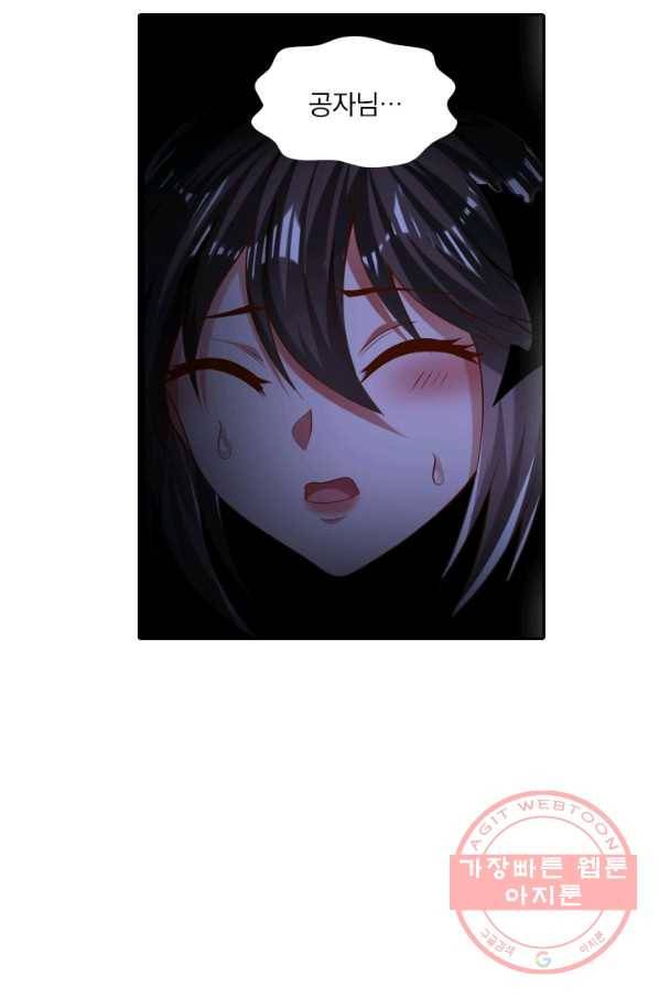만계신주 130화 3