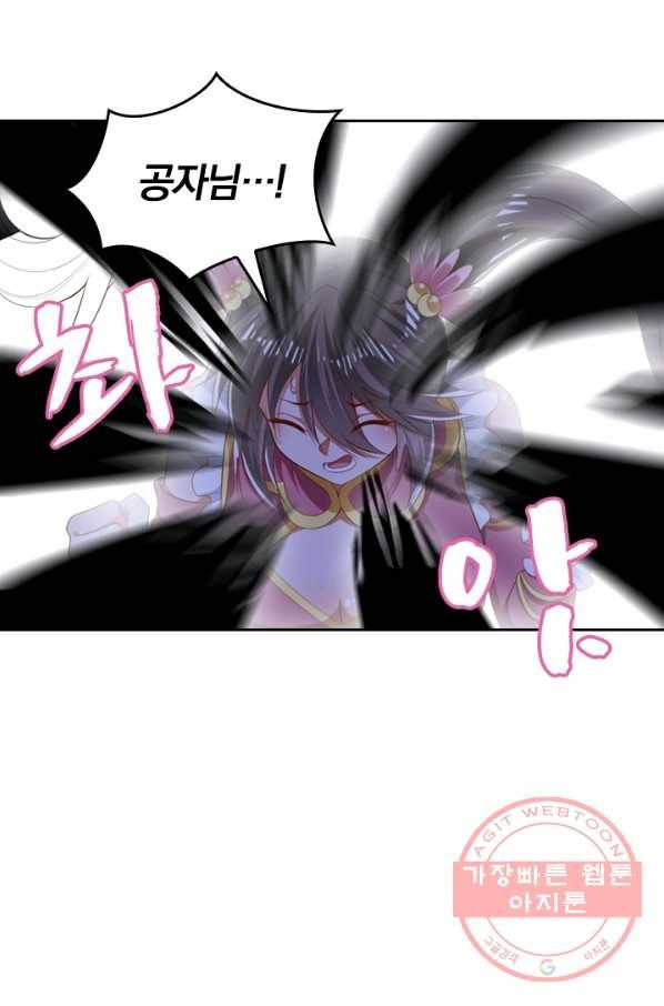 만계신주 130화 4