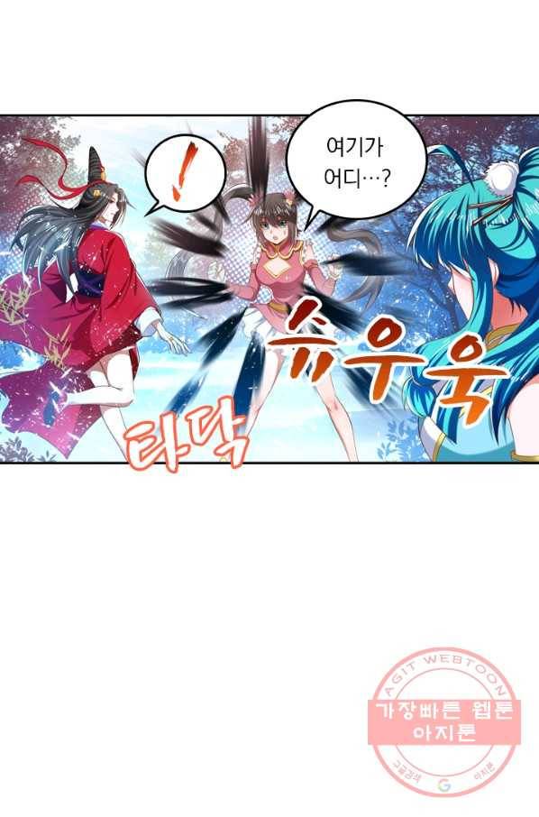 만계신주 130화 5