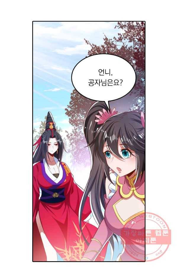 만계신주 130화 6