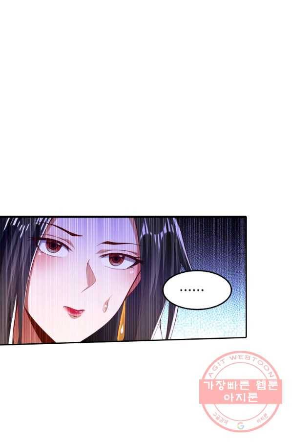 만계신주 130화 7