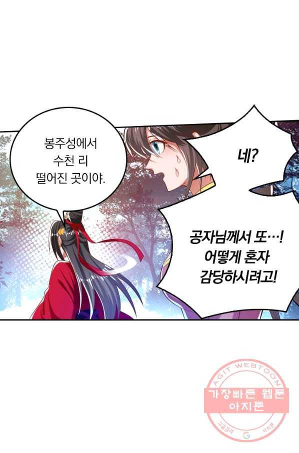 만계신주 130화 8