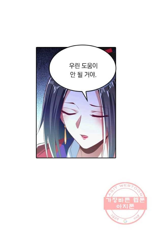 만계신주 130화 9