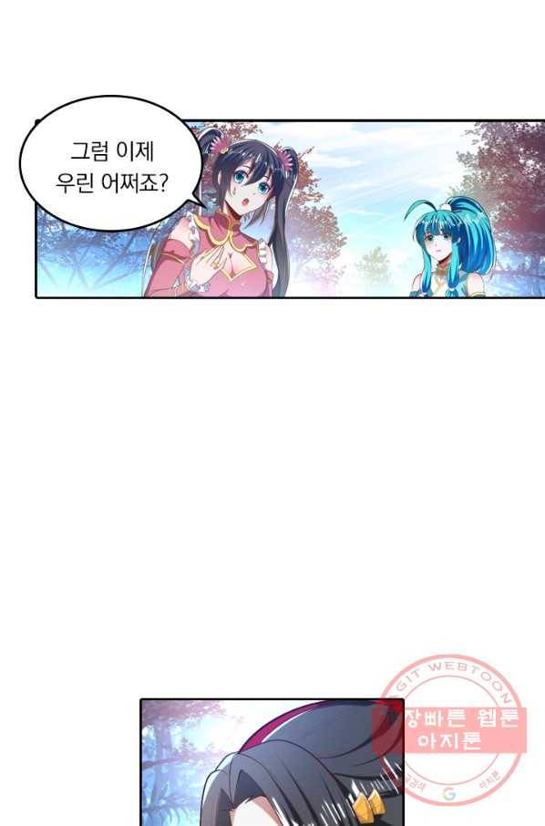 만계신주 130화 11