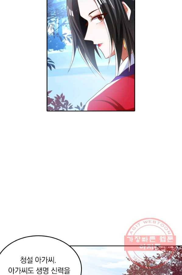 만계신주 130화 12