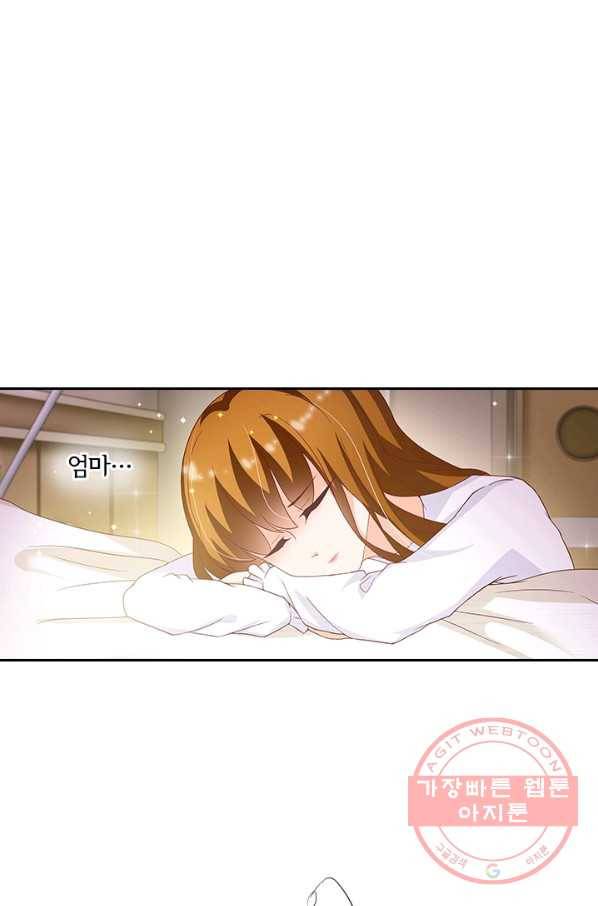 이혼해줄래요? 256화 1